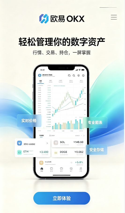 欧交易所app下载官网开户流程